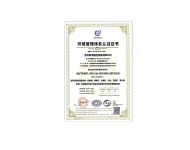 ISO14001环境体系