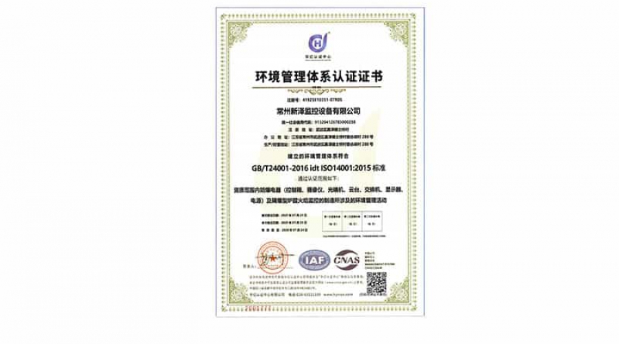 ISO14001环境体系